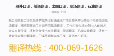 臨武翻譯公司 全天候24小時專業翻譯服務，語言無界，溝通無憂